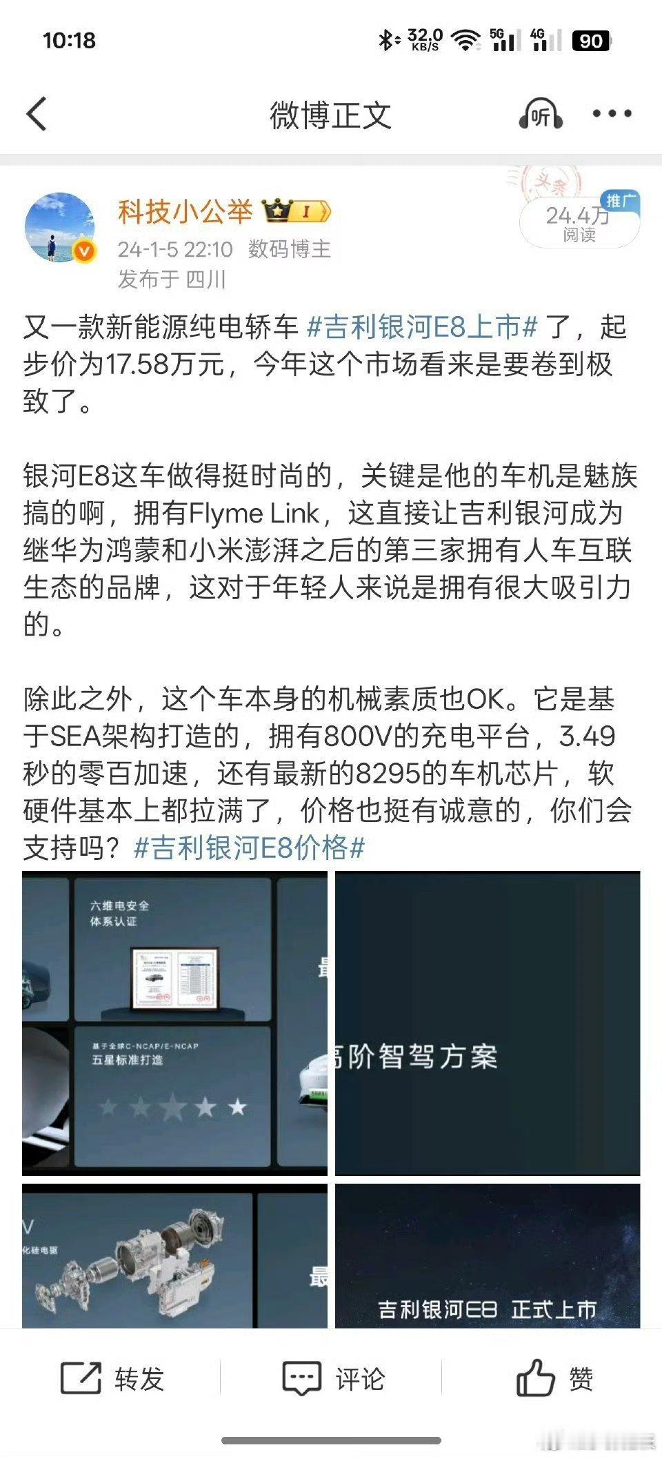 央视起底黑公关把吉利的正常宣发稿子提供给央视作为打击黑公关的新闻配图？这是谁干的