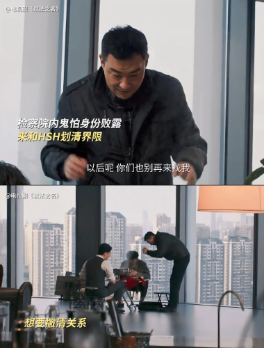 《以法之名》谢鸿飞和孙局被摄像头拍到了，马上要暴露了谢鸿飞知道李人骏在查万海