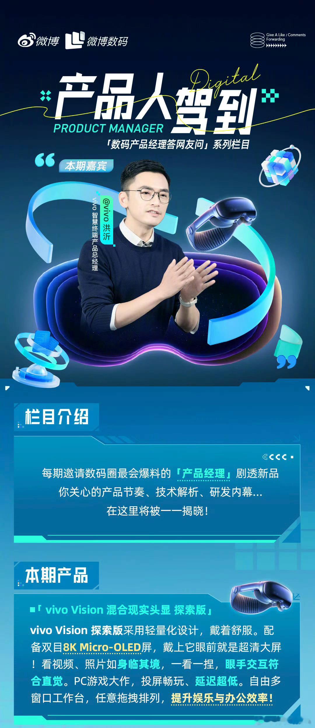 产品人驾到21号vivoVision就要发布了，我有一些问题想要问您1、viv