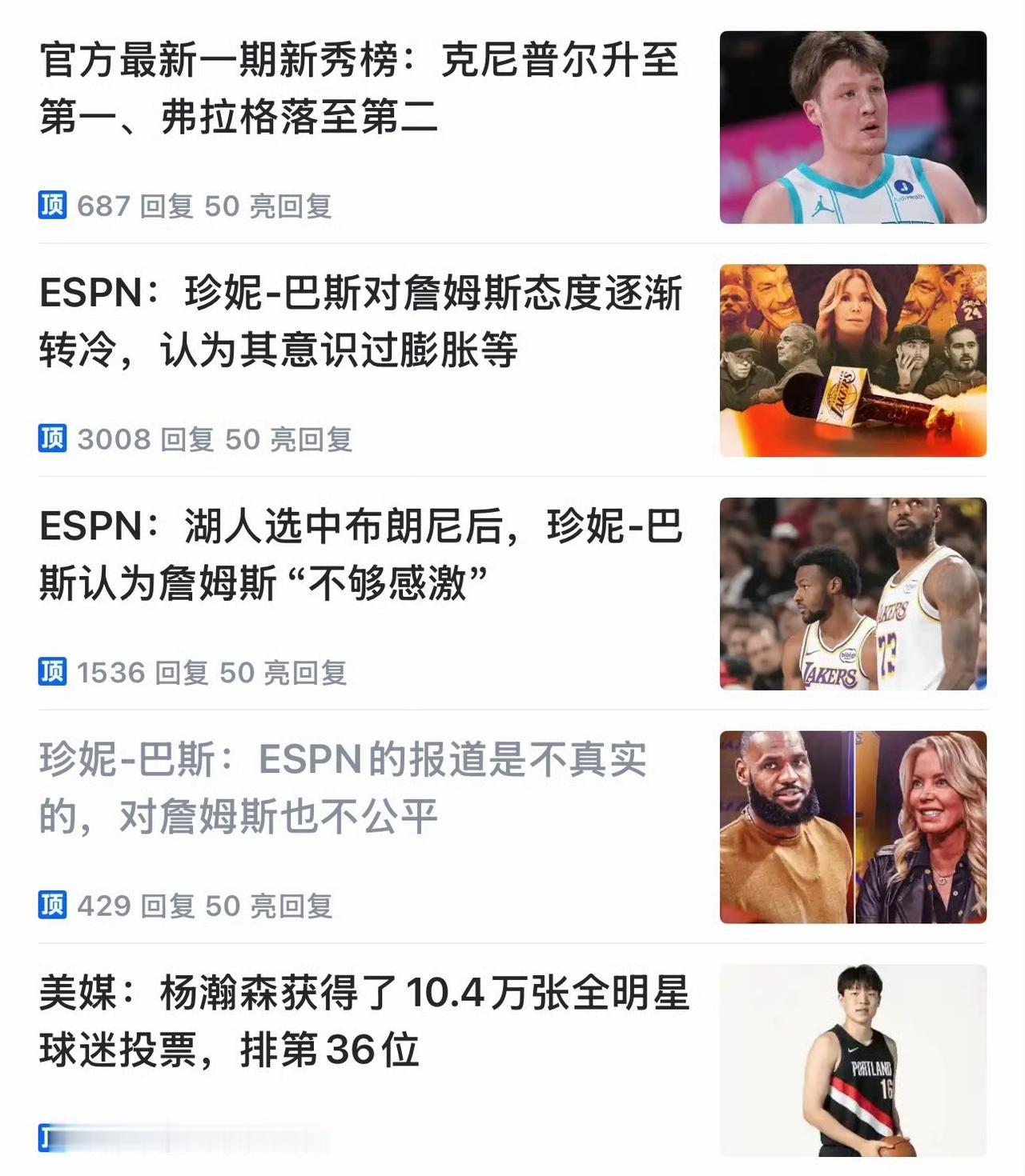 美记：“通常当这种消息开始被披露的时候，就说明有大事要发生了。”​​​结合这