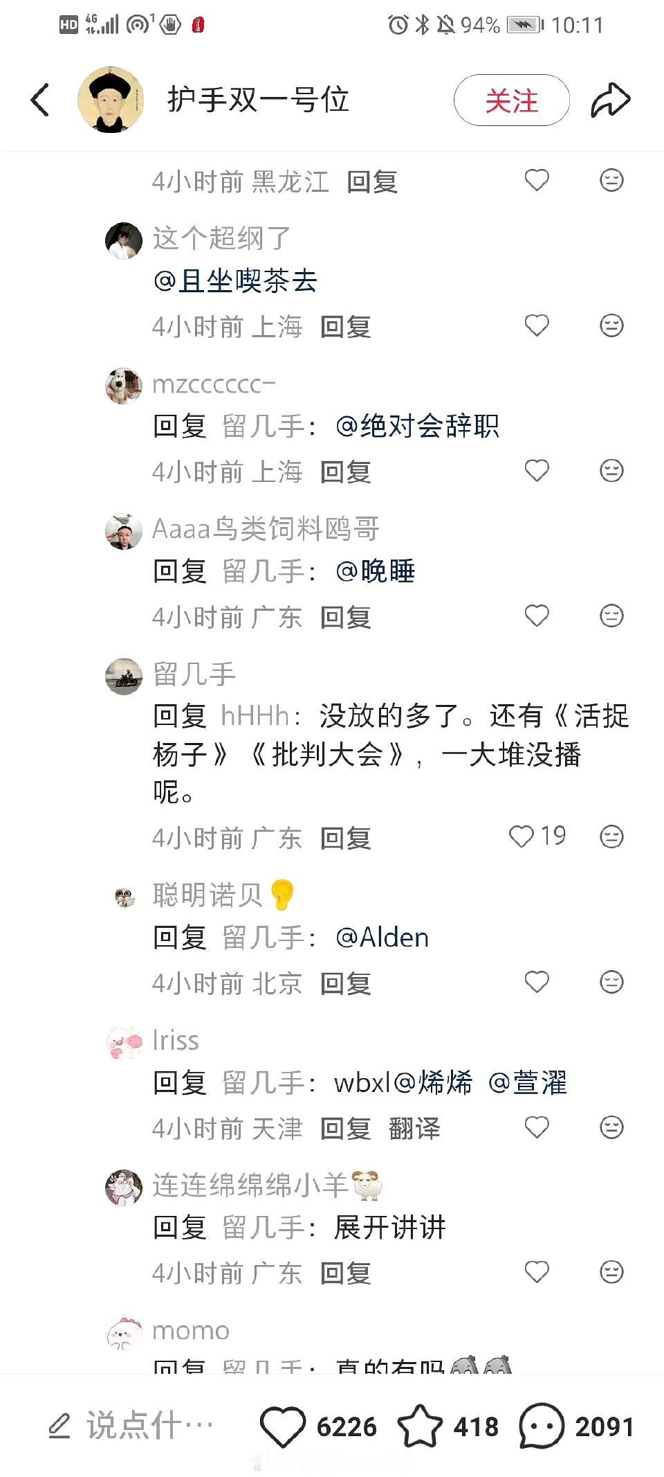 留几手爆料再见爱人有很多劲爆内容被删减了,比麦琳的熏鸡事件还有更大的事件,比