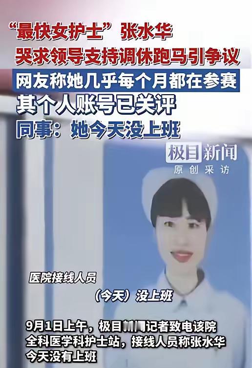 被这个业余马拉松夺冠女选手张水华刷屏了看到大家几乎都站领导我也就放心了看来