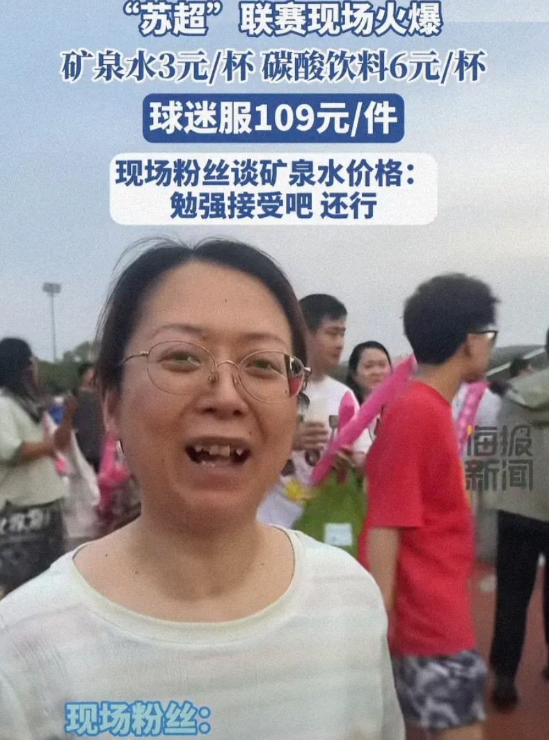 难怪无锡人均GDP全国第一，真的太会做生意了，矿泉水3元一杯不是一瓶，可乐6元一