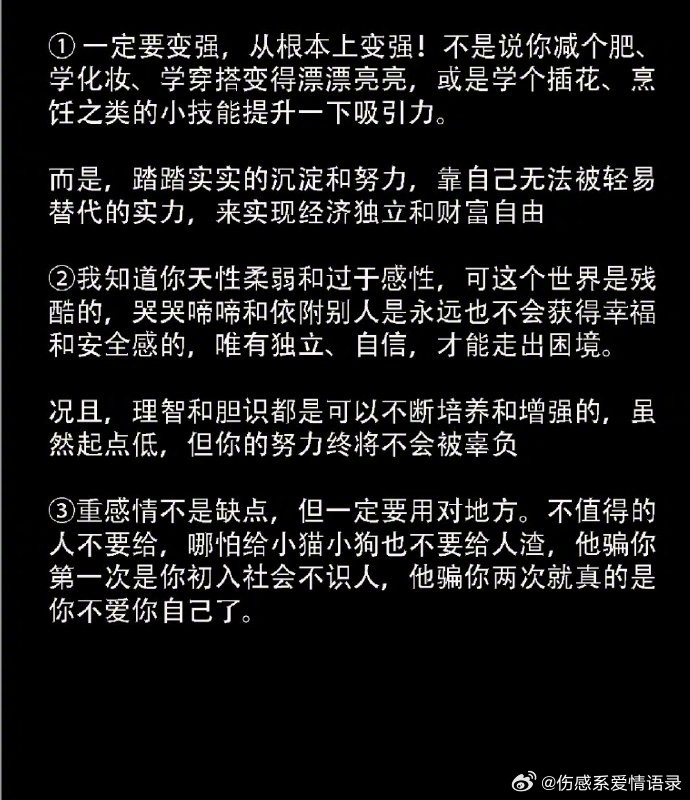 送给年轻女孩的一些建议超级有用。​​​​​​