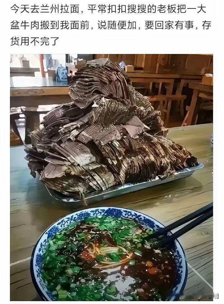俺咋就没碰到过呢[捂脸哭]兰州牛肉面​​​
