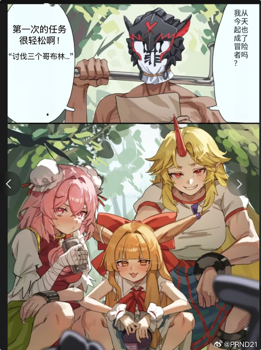 就说是不是哥布林吧，有什么问题吗……