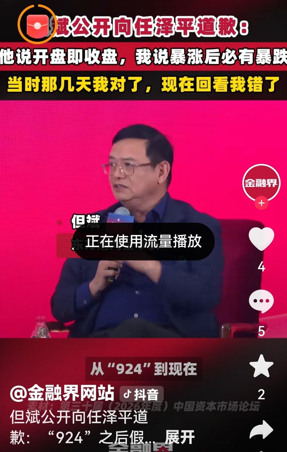 但斌公开道歉，任泽平做了回应，也承认了自己的不足，说永远是市场的学生。其实，