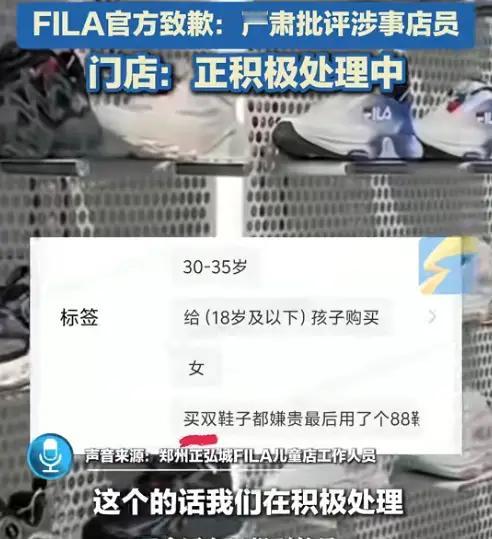 这下真是出名了！不仅郑州人，全国人民都知道了。女子在郑州斐乐门店买了双鞋子，竟然