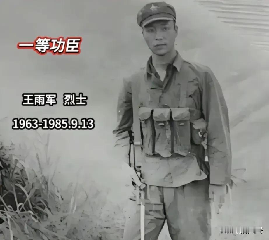 王雨军烈士是真正的英雄。1963年出生的他，1983年入伍成为35218部队七