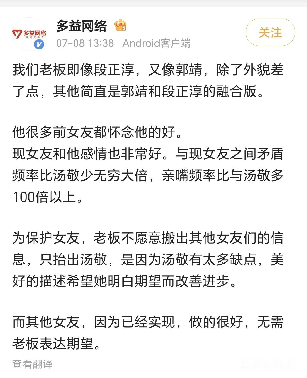 公司账号就是爽