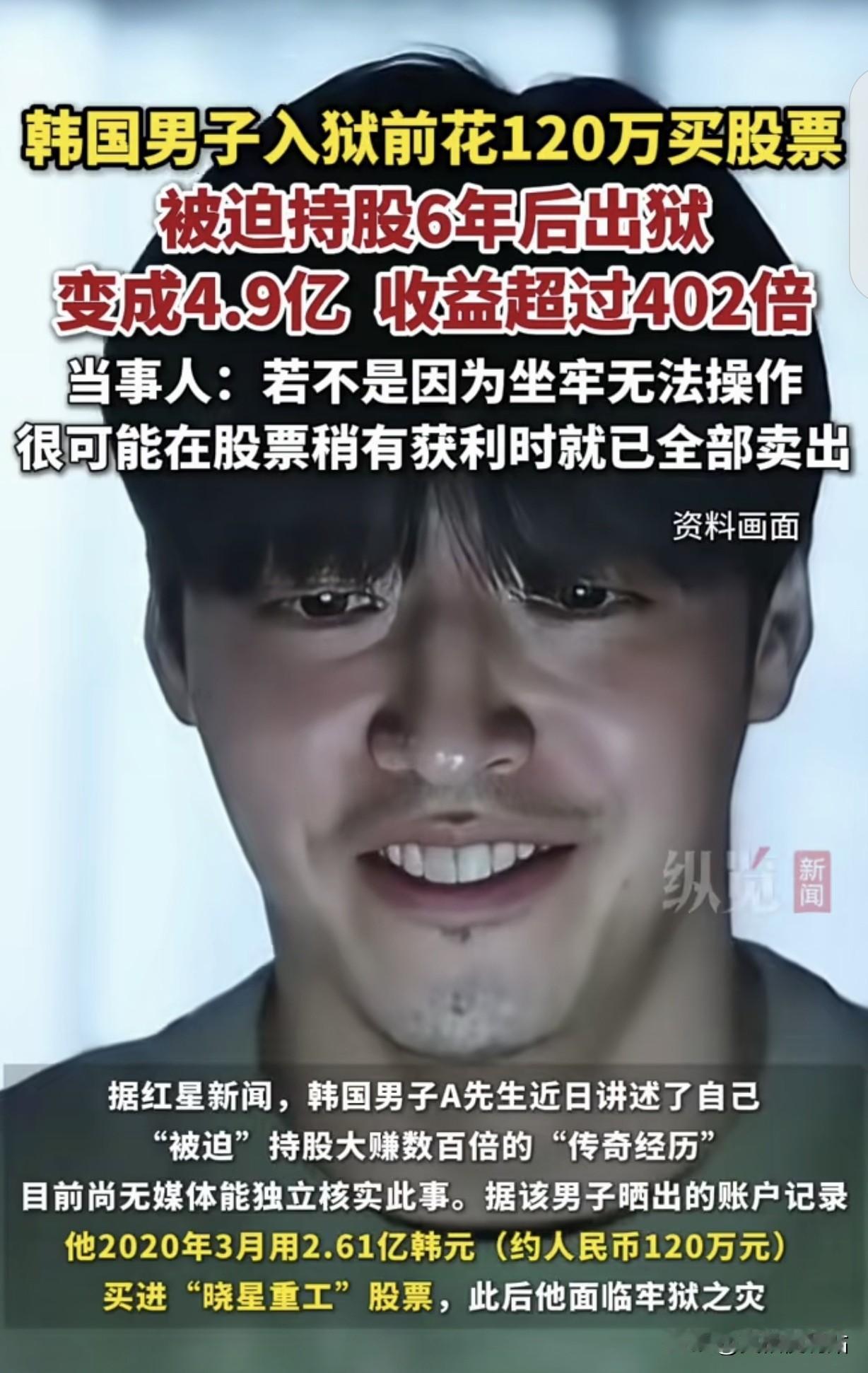 天降横财！海报新闻5月11日报道，韩国一名男子在官司败诉前，觉得自己大概率要坐牢