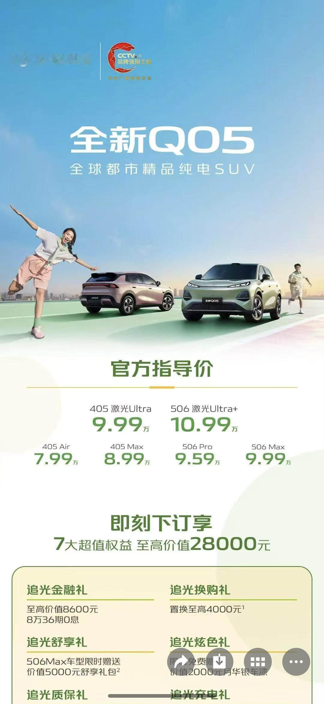 牛逼，直接上市了启源q057.99比优惠完的元up还便宜