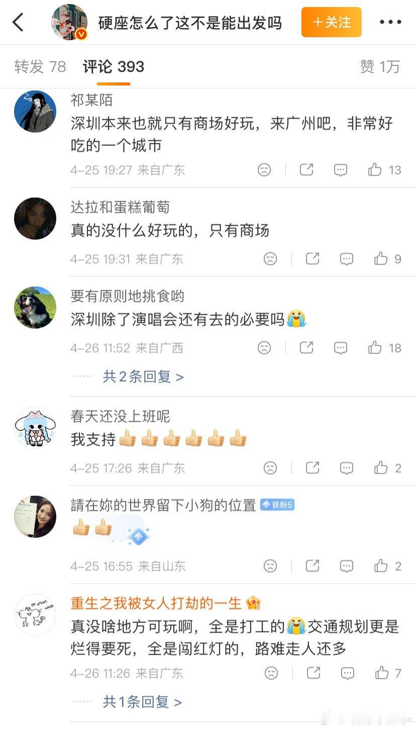 怎么？还要引导攻击城市？？？一杯饮料浇灭香烟为何点燃全网怒火