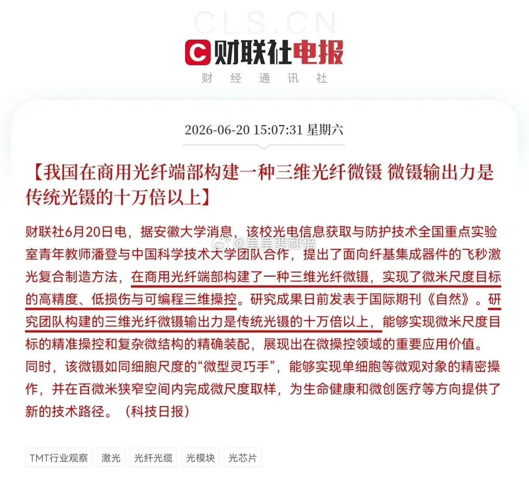利好！大利好！光纤光缆光通信超级利好，下周一这个方向又要高潮了，满仓“光”的要开
