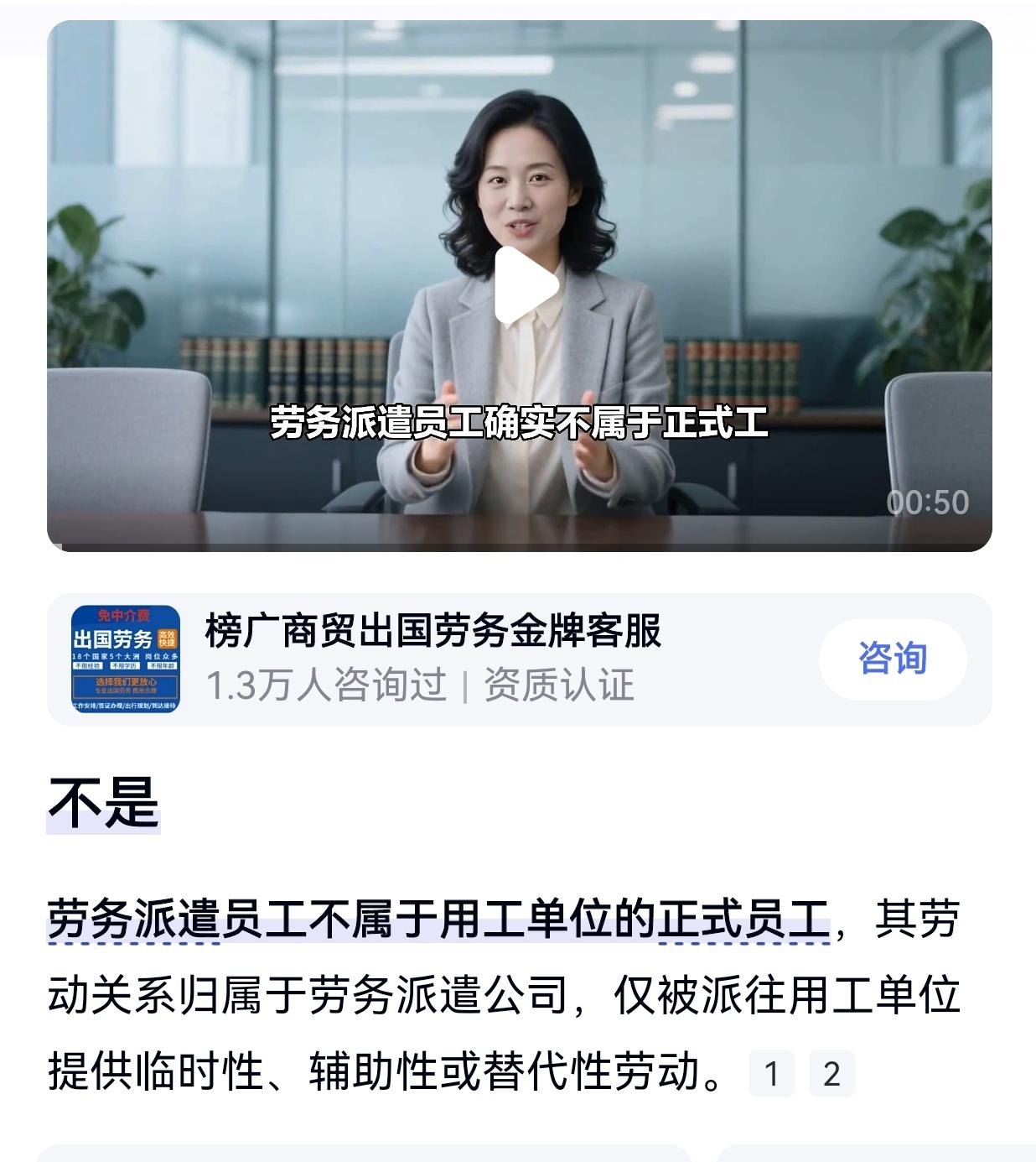 劳务派遣是否走向绝唱?需要制度的规范、法律的支撑和约束，使之合法、合理。尤其必