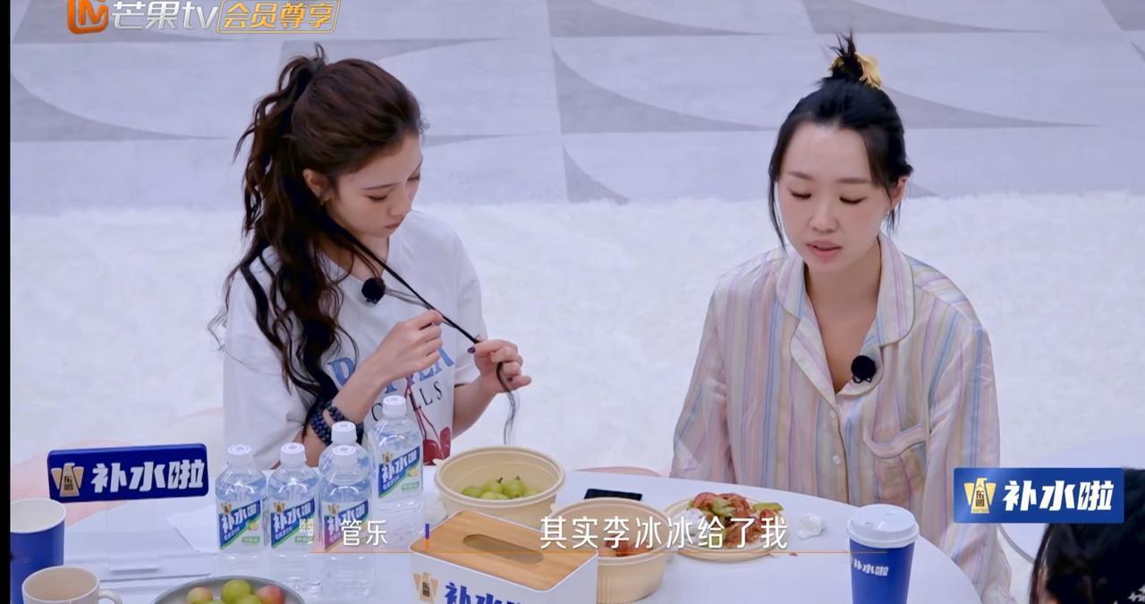管乐接触到李冰冰后，发现她跟自己想象中很不一样。管乐本以为李冰冰是一个