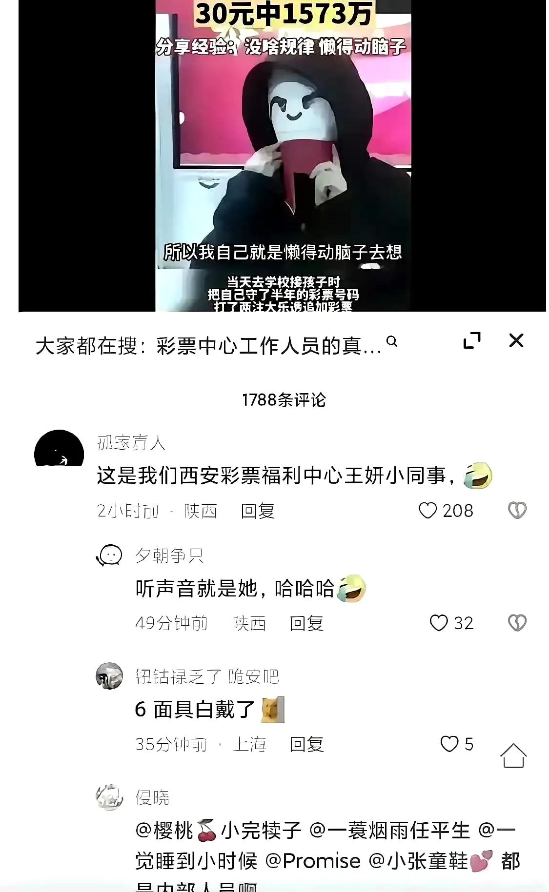 这面具白套了，一眼就被认出来了。​​​