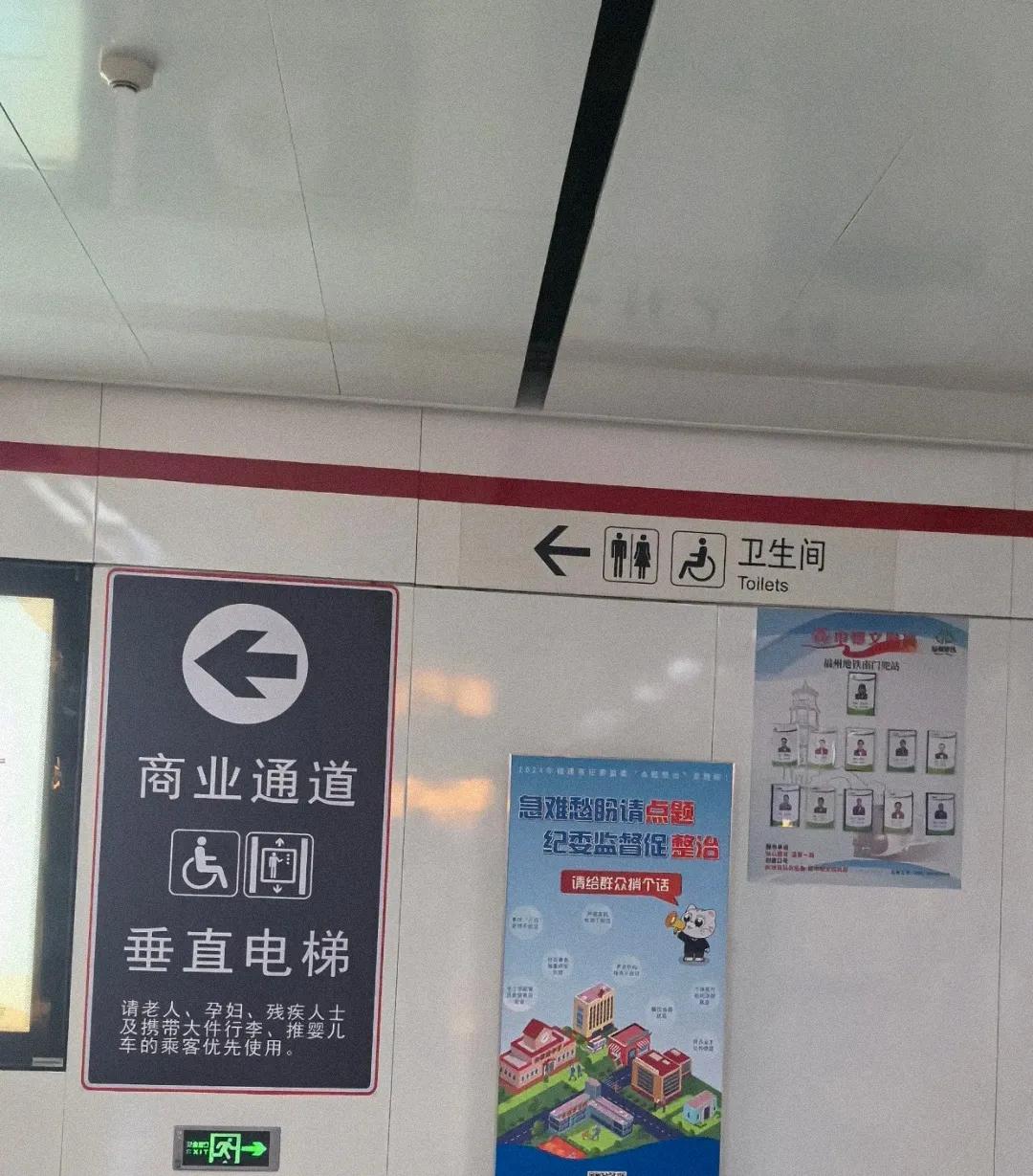 去过福州、宁波之后，再去沈阳心中难免有些不适应，说句心里话我认为坐地铁的时候把卫