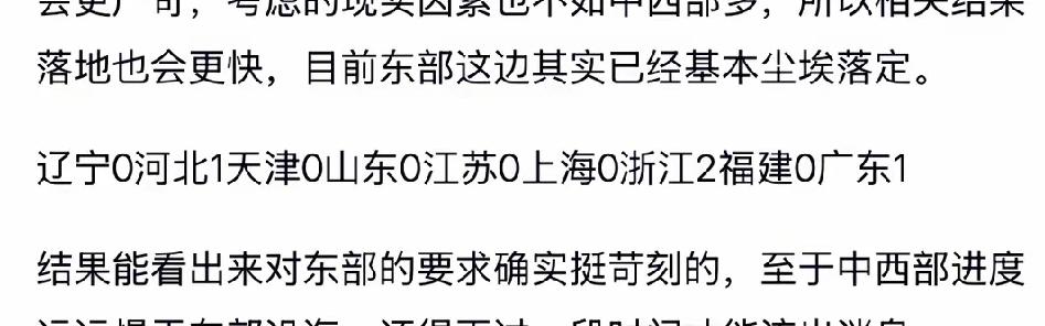 若浙江新增2所双一流：浙工大稳了，第二个名额温医大、西湖大学谁更有戏？如果