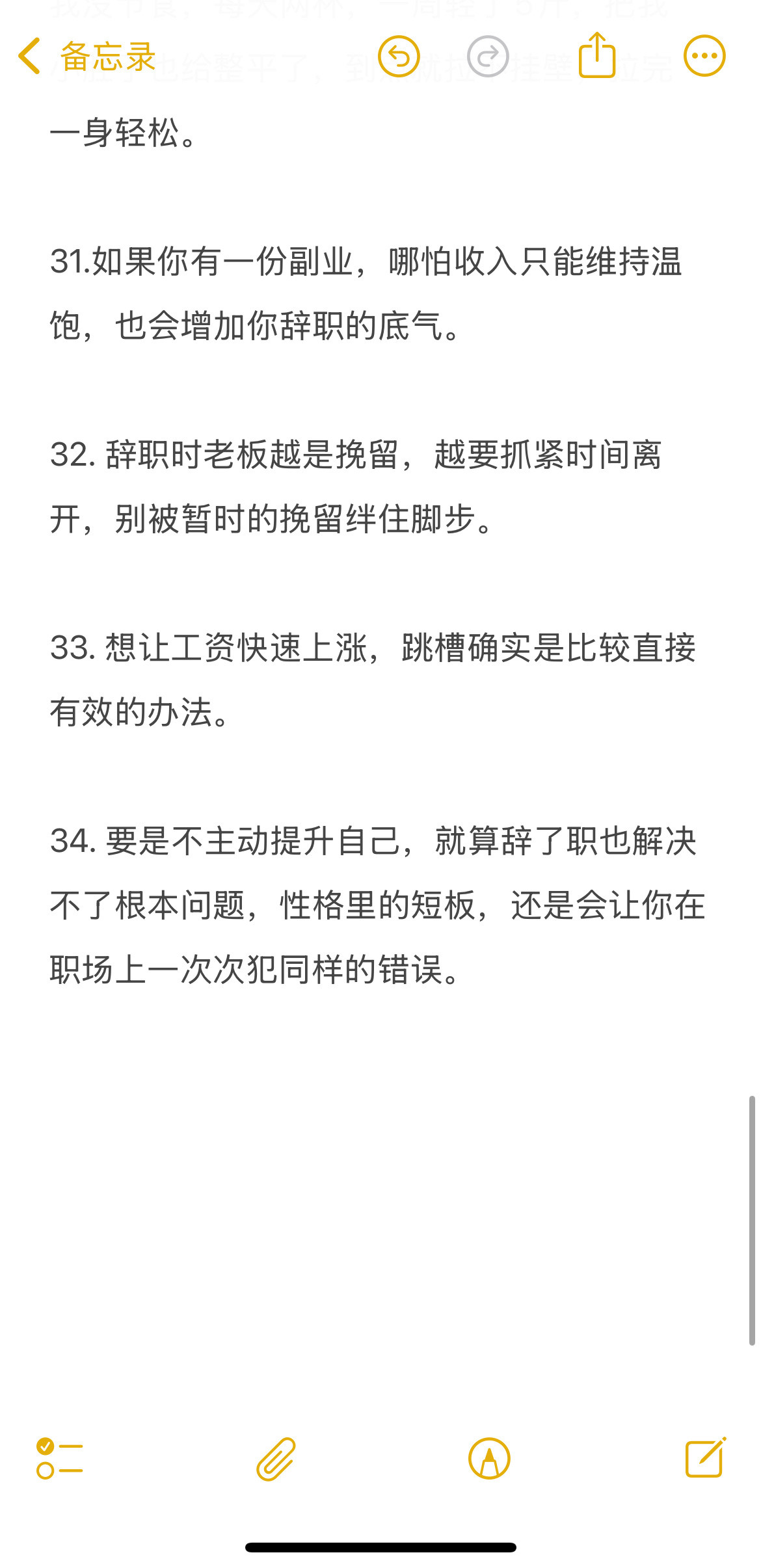 失业了才明白的道理