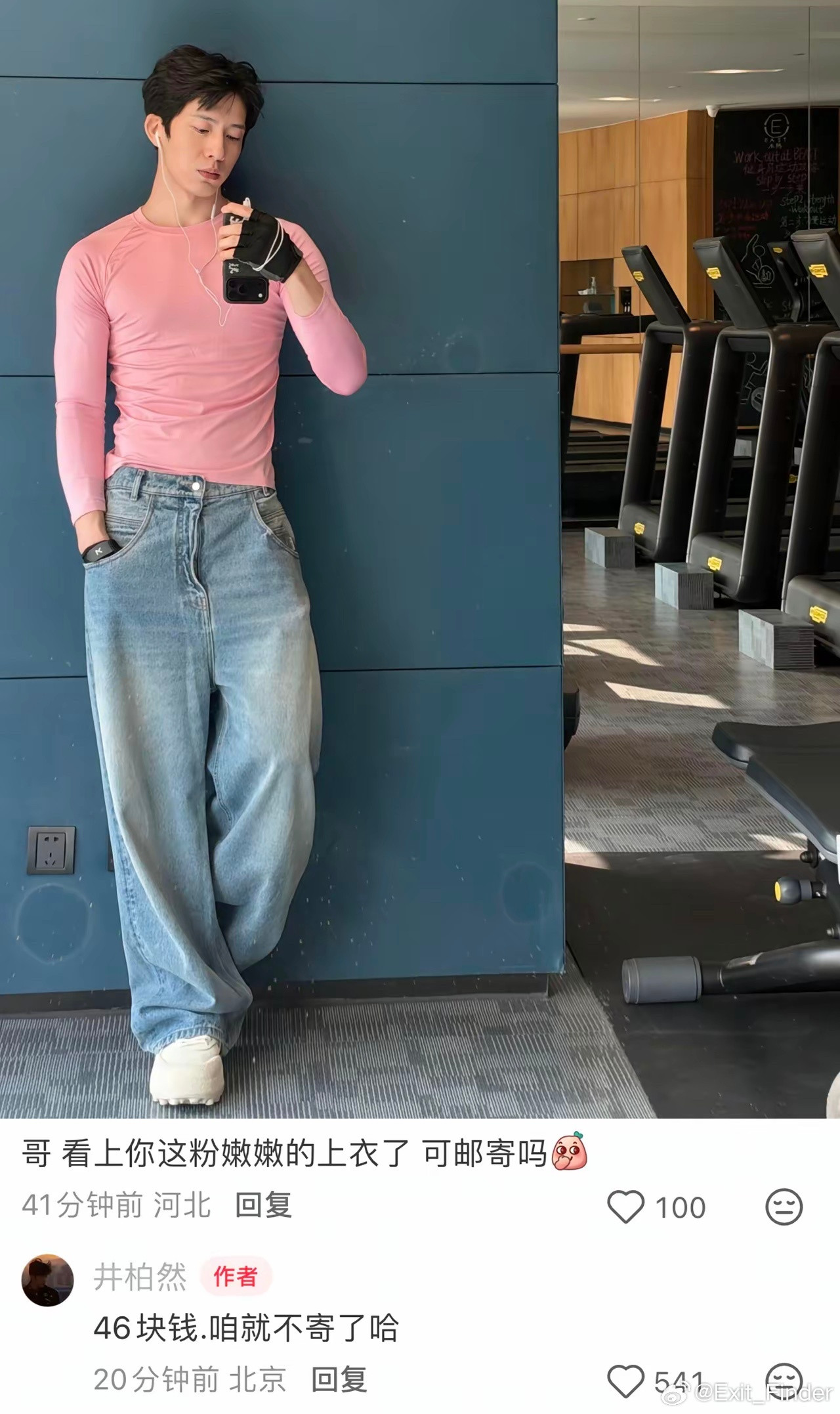 看了井柏然健身的衣服，还挺让人意外的，不是因为它是紧身，也不是因为它是粉色，而是