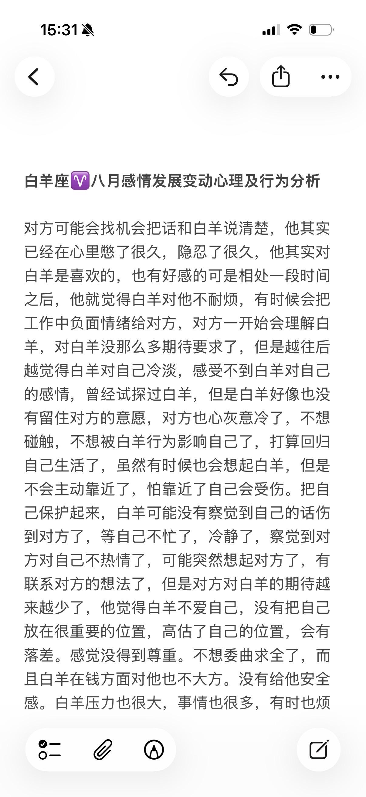 白羊座感情火象星座