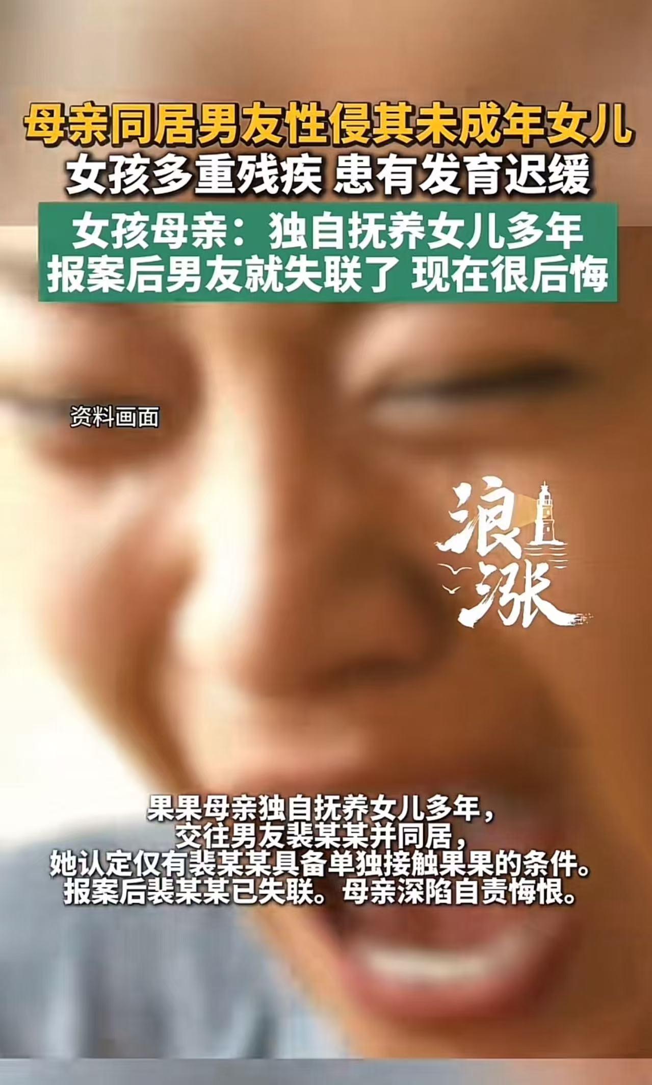 安徽蚌埠，女子给8岁女儿洗澡时，发现她下身红肿，立马带到医院检查，发现处女膜陈旧