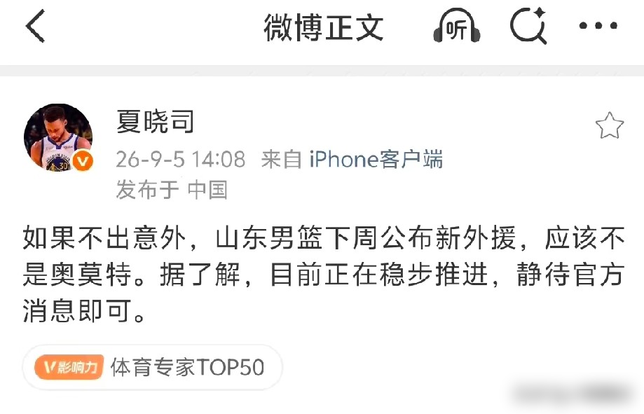 刚签下合同的强力外援，连行李都没拆，大概率就被开了。山东男篮休赛期下了狠手，老外援全部清退，直接定死