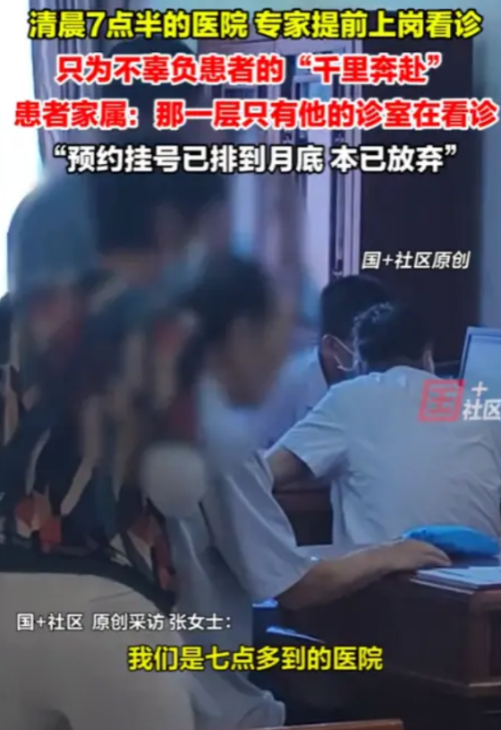 “这个医生火了！”8月19日，河北石家庄，一女子清晨7点多到医院，本以为会没人，