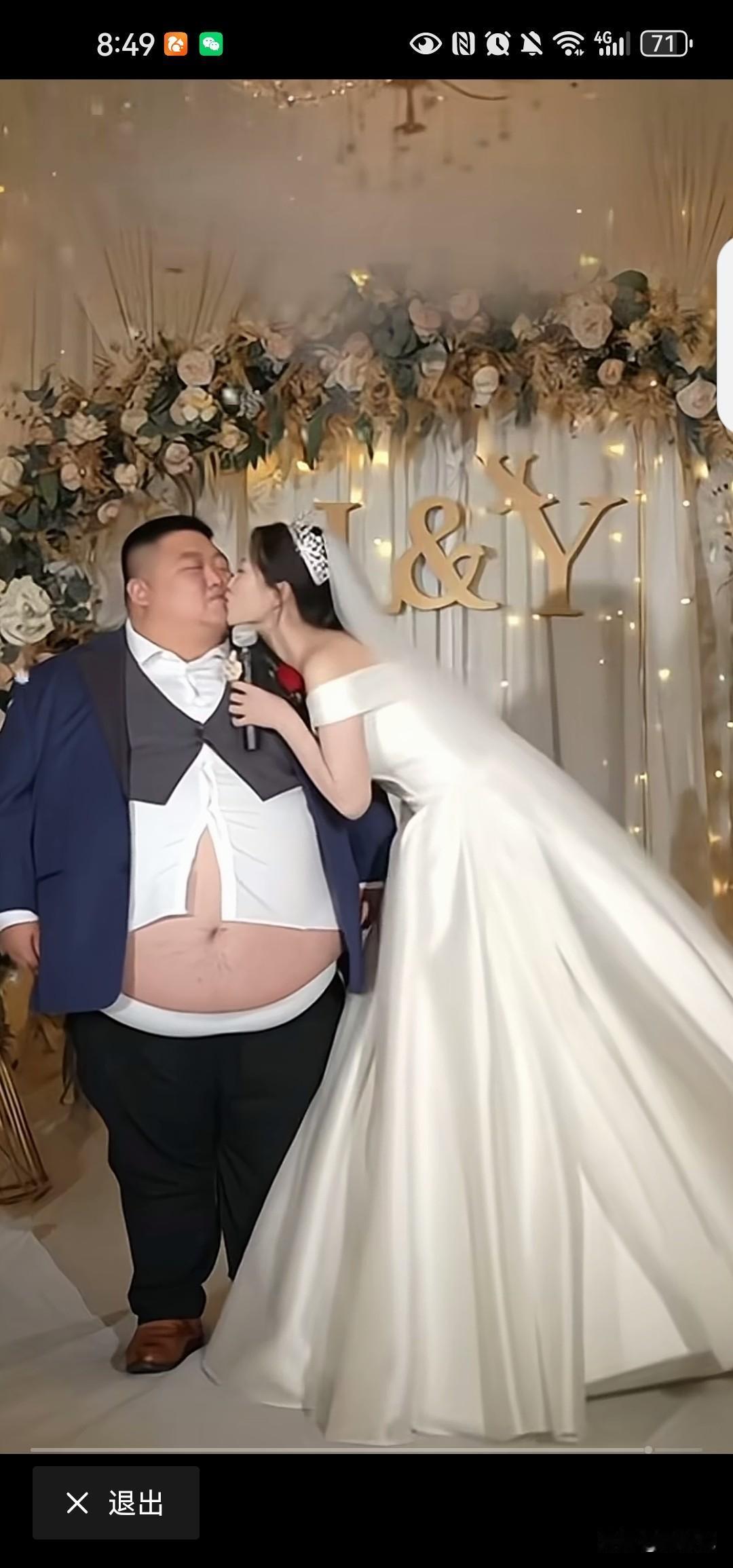 看新郎这个身材，新娘在新郎眼里心里身体里，肯定是非常纯洁的。新娘的发言：我不是