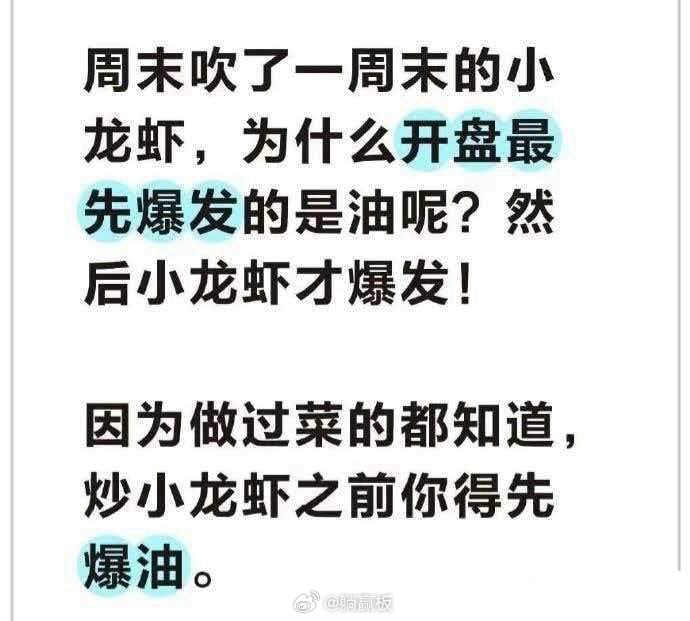 今天看到一个段子说：江波龙也是龙虾，金龙鱼也是油。江波龙涨了7.88%我能理解，