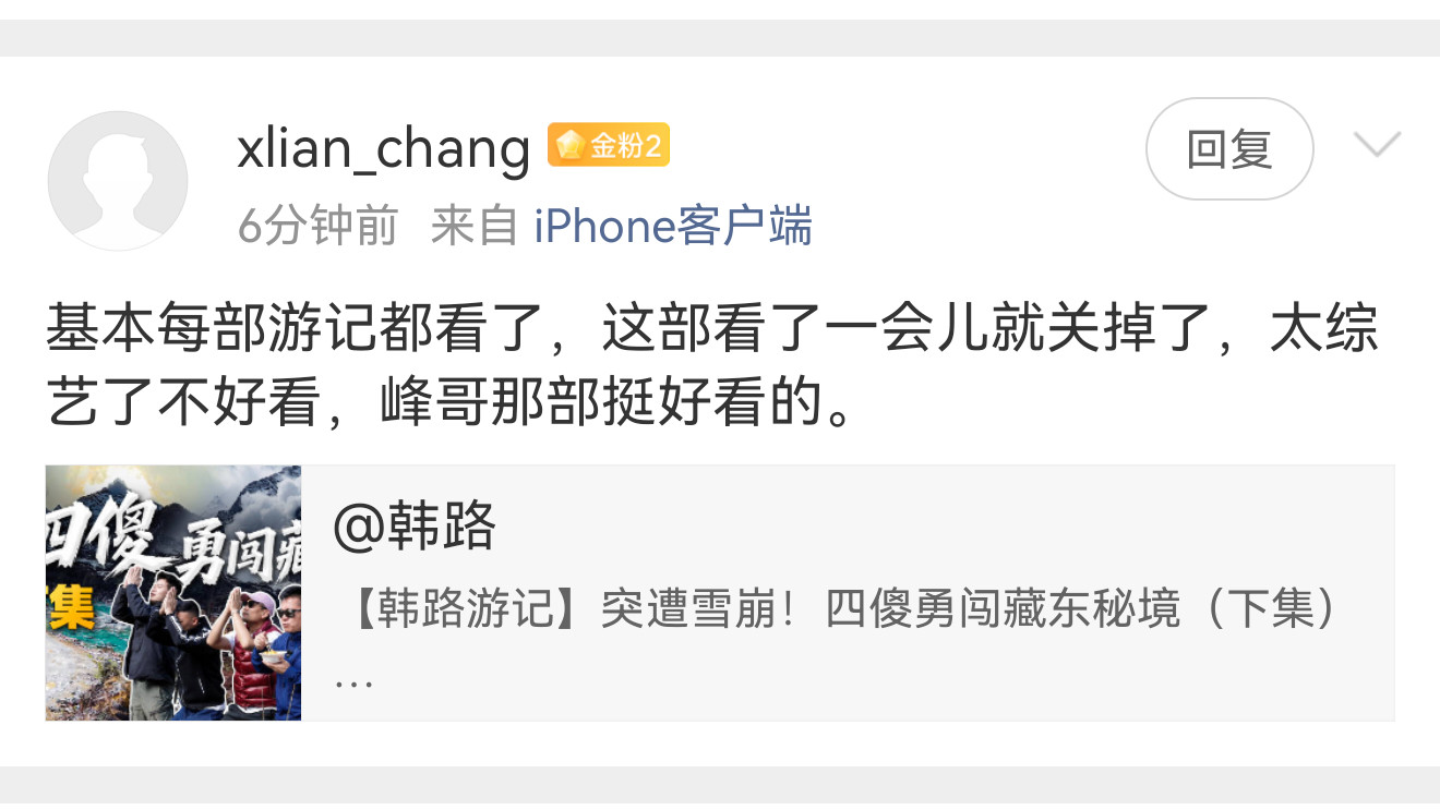 很理解很多朋友把韩路游记当做纯探险探秘节目，但也请大家理解下我们，中国现在绝大部