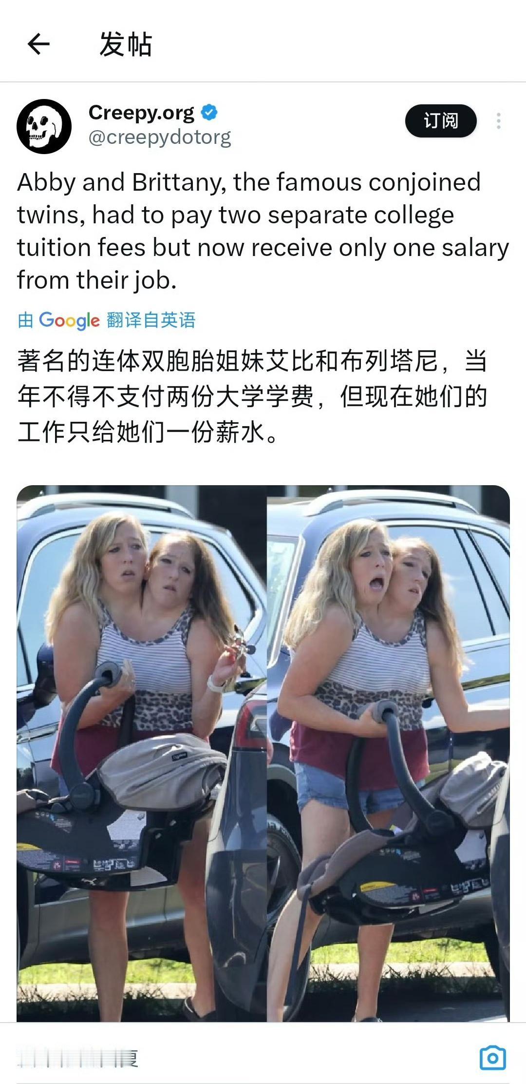 这操作，很美国！灯塔国著名连体双胞胎姐妹艾比和布列塔尼，上学时，学校强硬收取两