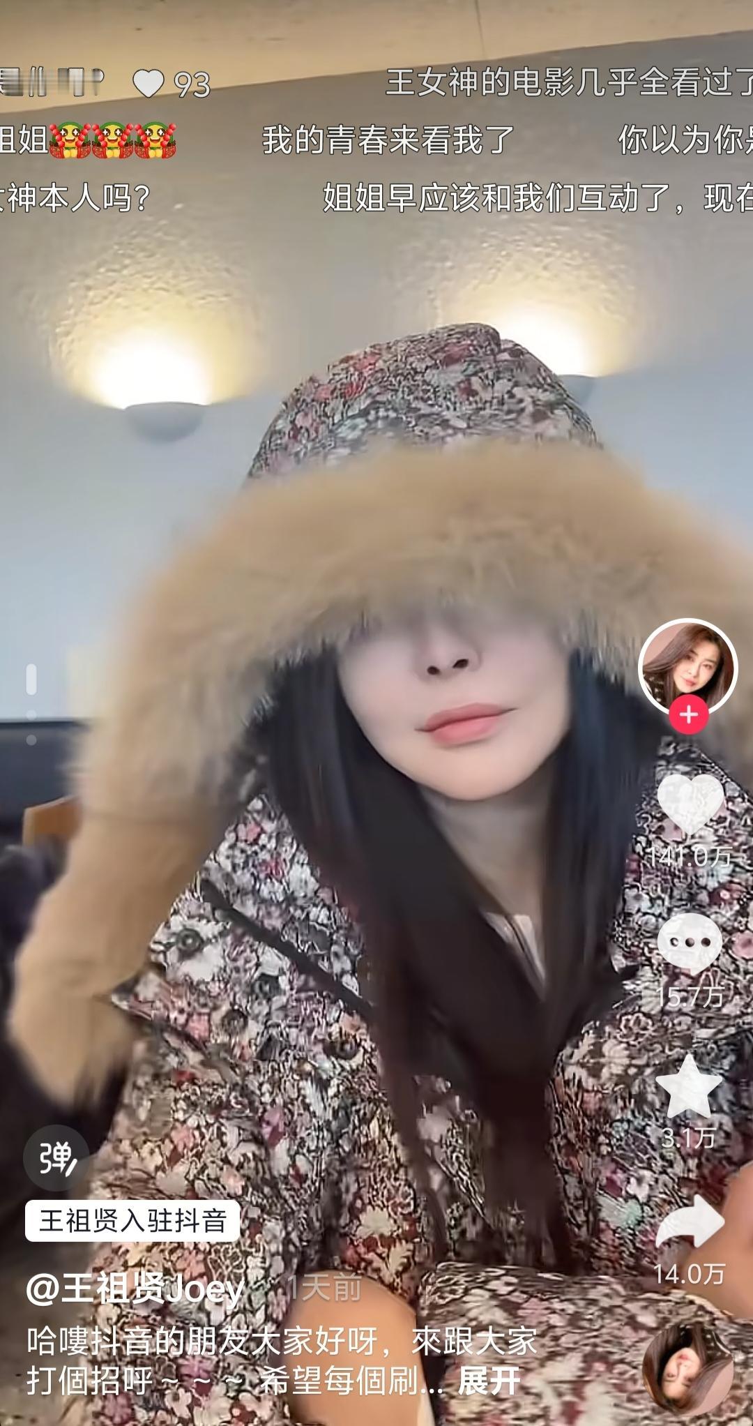 王祖贤入驻抖音啦她可是最美聂小倩，香港八九十年代的女神。如今，王祖贤正式入驻抖