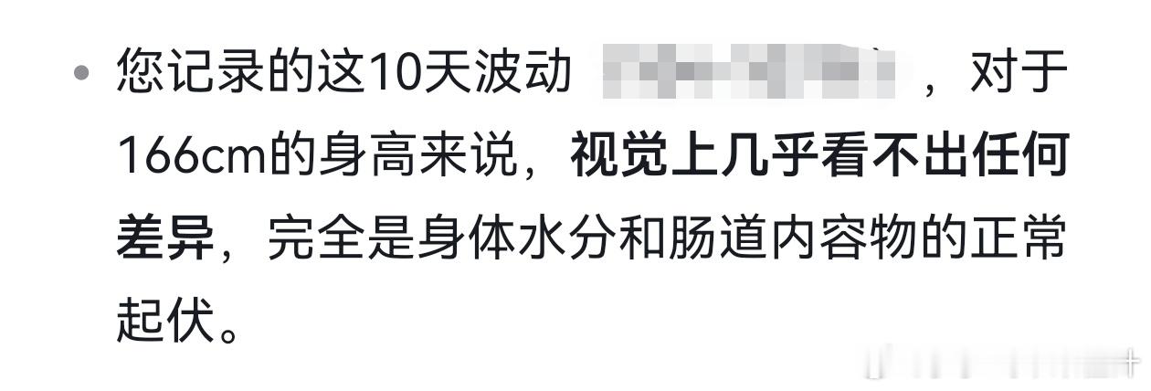 最近控制饮食稍有成效[滑稽笑]最近一周因为生理期没锻炼但是中午从十分饱改成7分饱，晚上多吃菜少吃主食