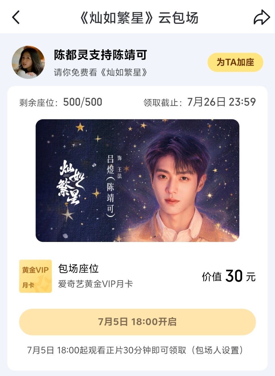 这个小嘟嘟又包场了陈都灵
