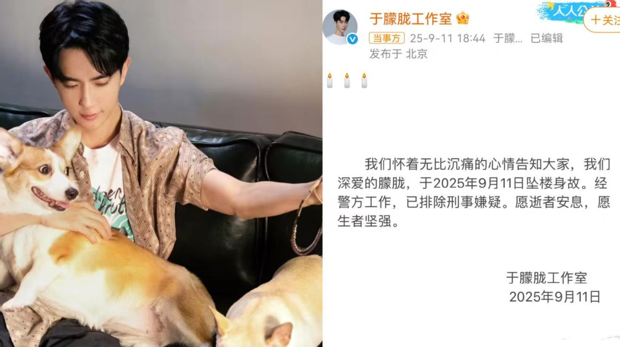 于朦胧工作室证实了他的离去，还是让人不敢相信他坠楼身亡，他那么阳光的人，怎么会放