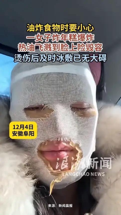 悲剧还是发生了！12月4日，安徽阜阳，一女子嘴馋想吃炸年糕，于是找出冰箱里的年糕