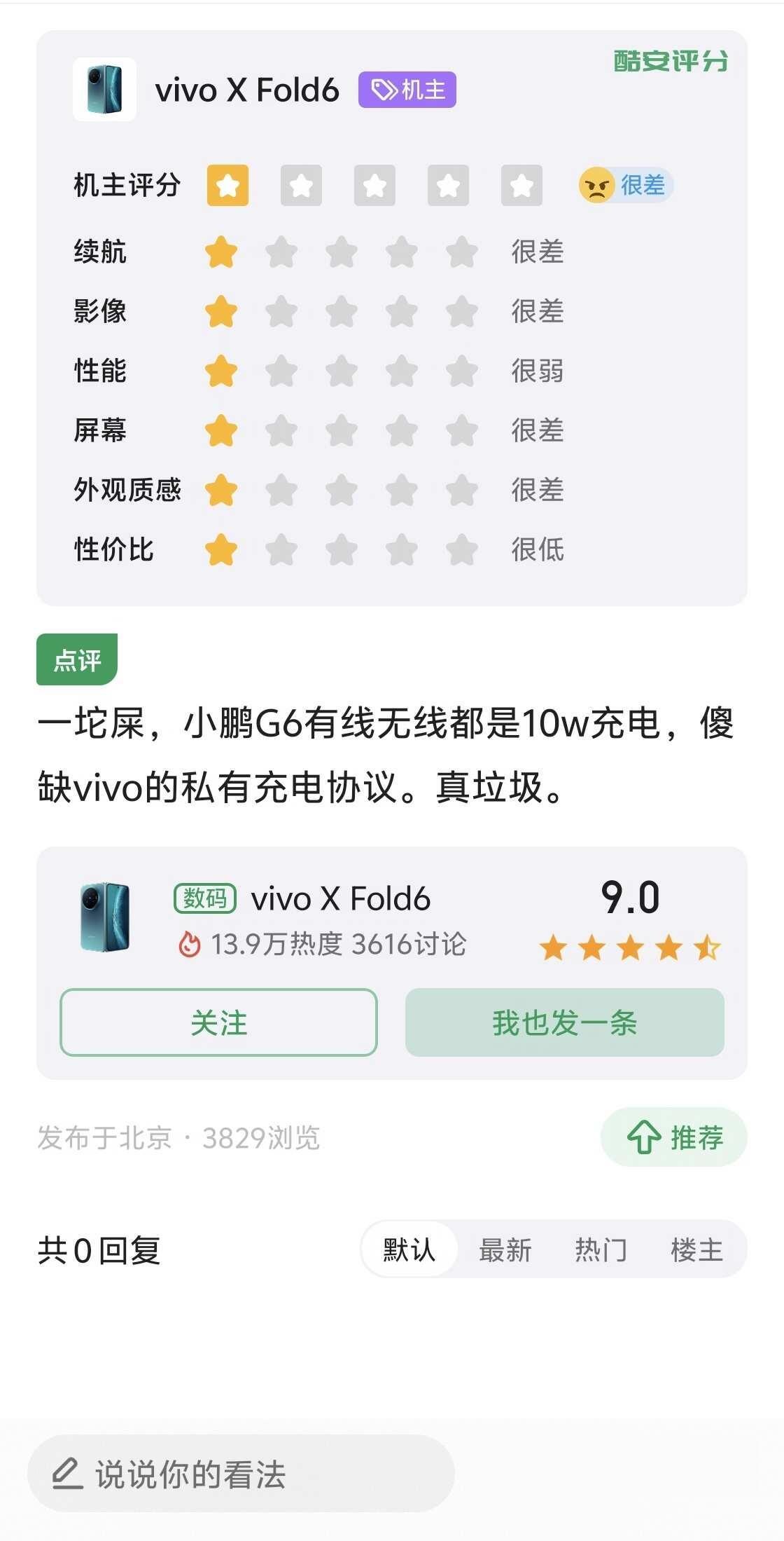vivo真棒打个电话来关怀我一下，我问她怎么关怀，她又不说话了?怎么这么矜持呢