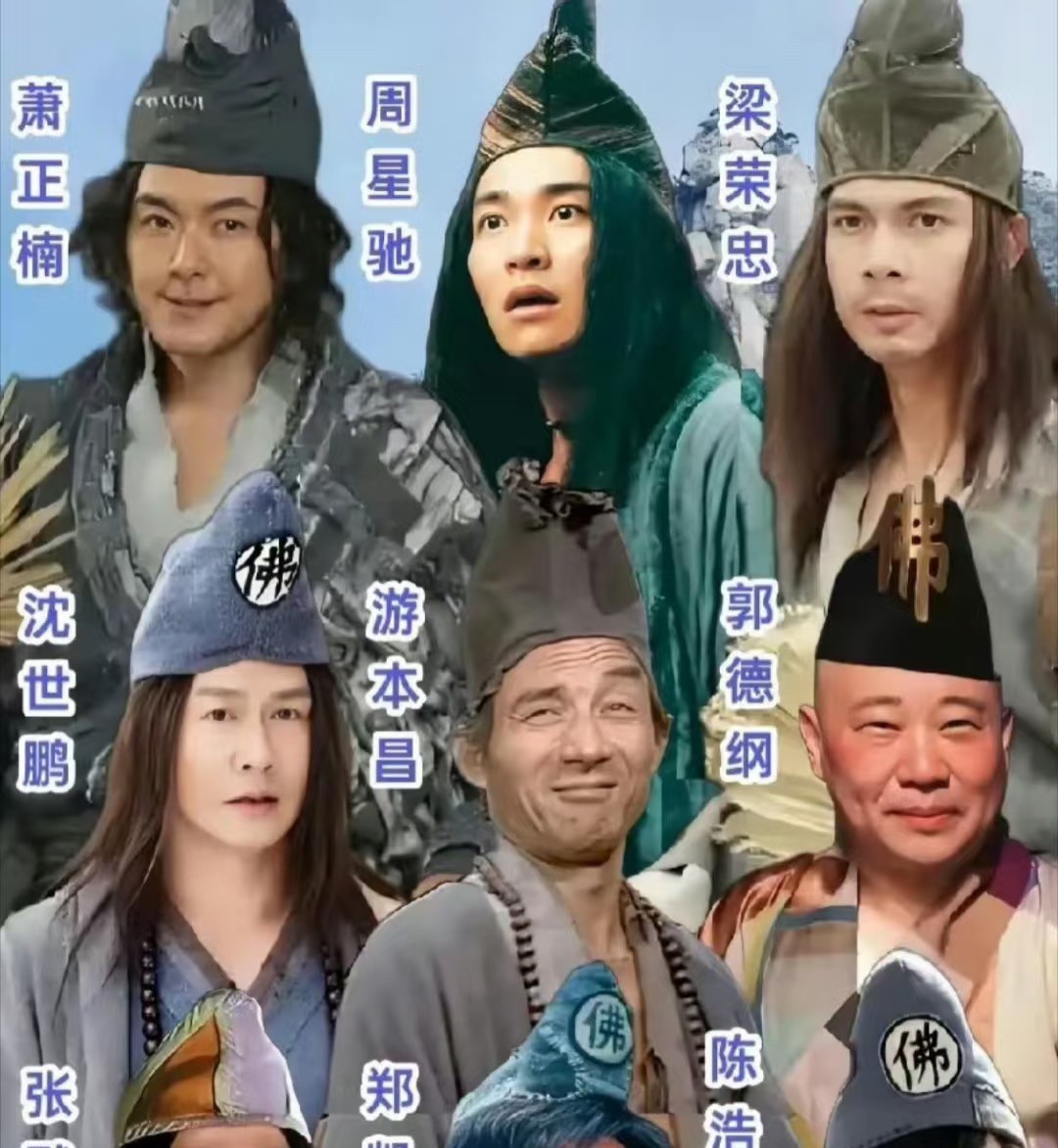 你们觉的哪个演济公最好看