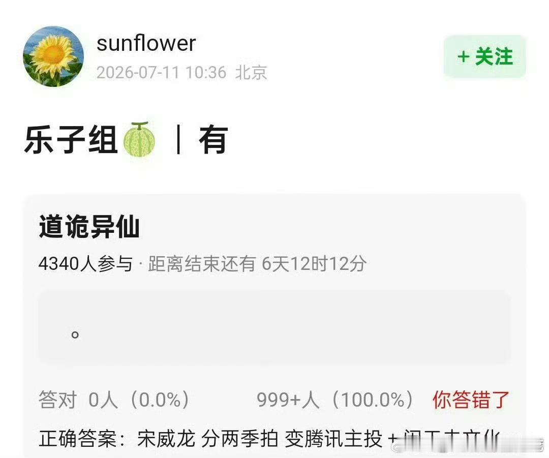 道诡异仙也是宋威龙的饼～