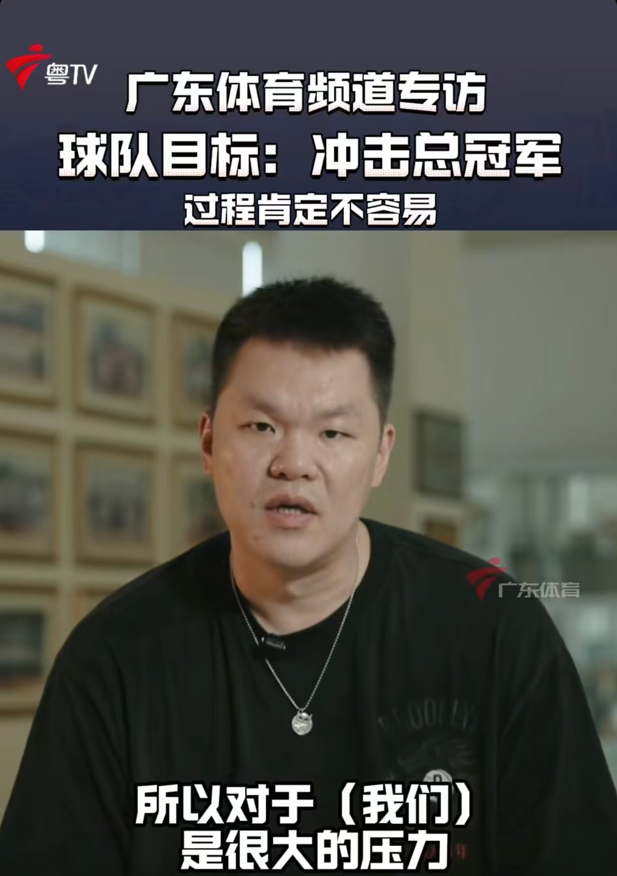 朱芳雨坦言外援不敢开盲盒了，新赛季冲击总冠军目标压力很大