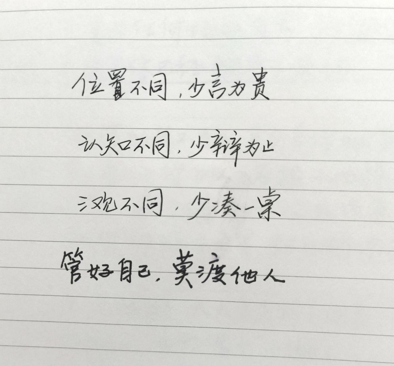 手写手写文字手写文字人文字控手写文字