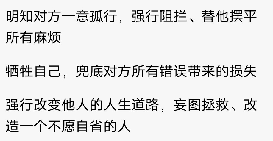 不要介入别人的因果