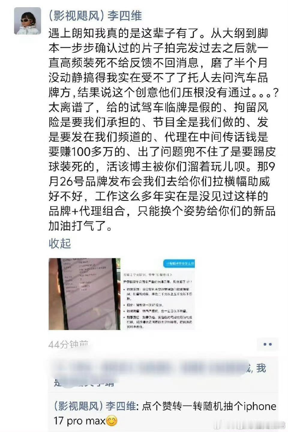 这是真事情吗[doge]​​​
