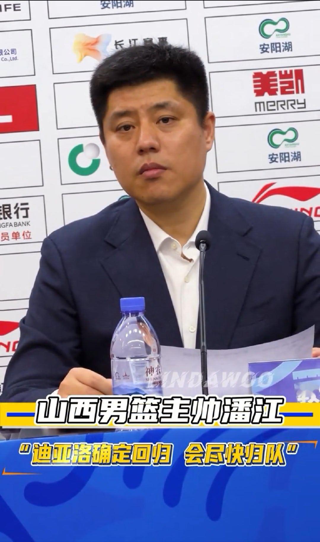 潘江赛后新闻发布会：迪亚洛会尽快归队。另一边，巴斯克尼亚官方宣布迪亚洛离队。Ps