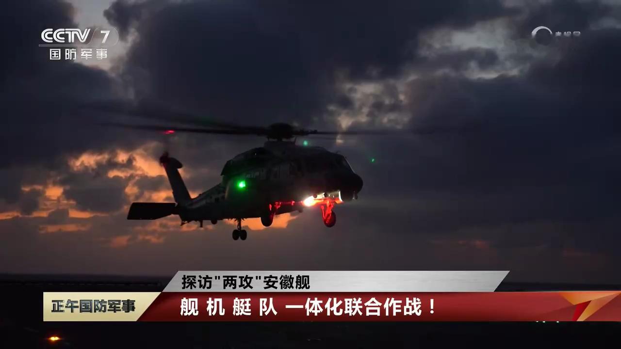 075安徽舰上的直-20J等烽火问鼎计划中国海军