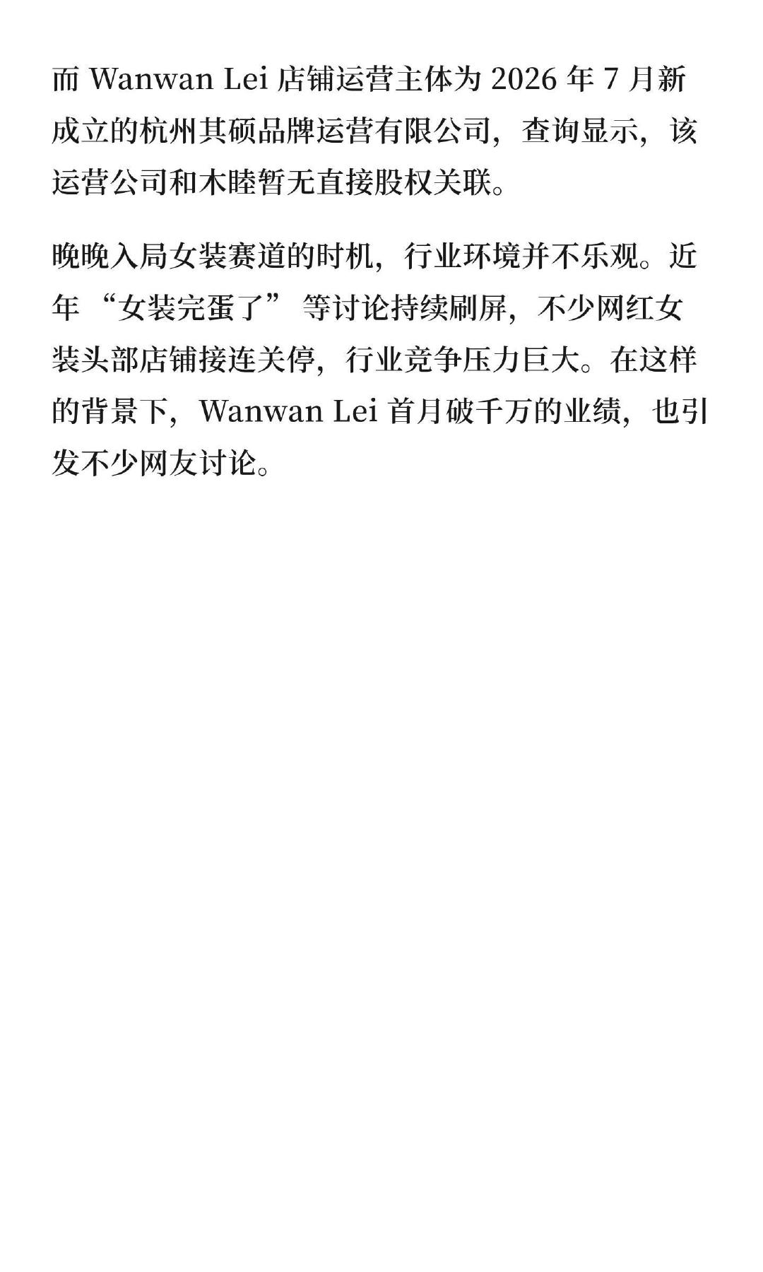 泡泡玛特投了晚晚…………[晕]OMG，你吓到我了！​