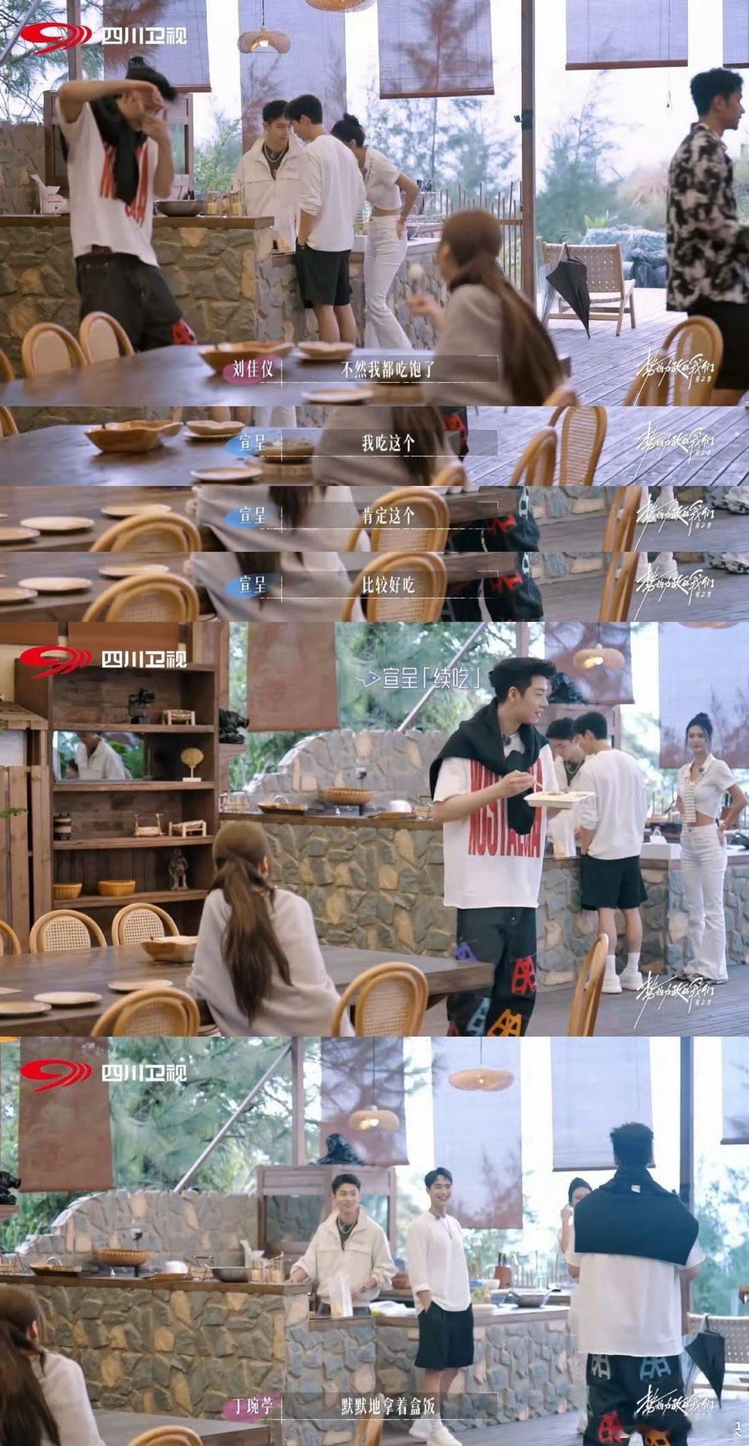 恋综男嘉宾吃女嘉宾剩饭恋综名场面+1！《势均力敌的我们2》里，宣呈“水灵灵”地吃