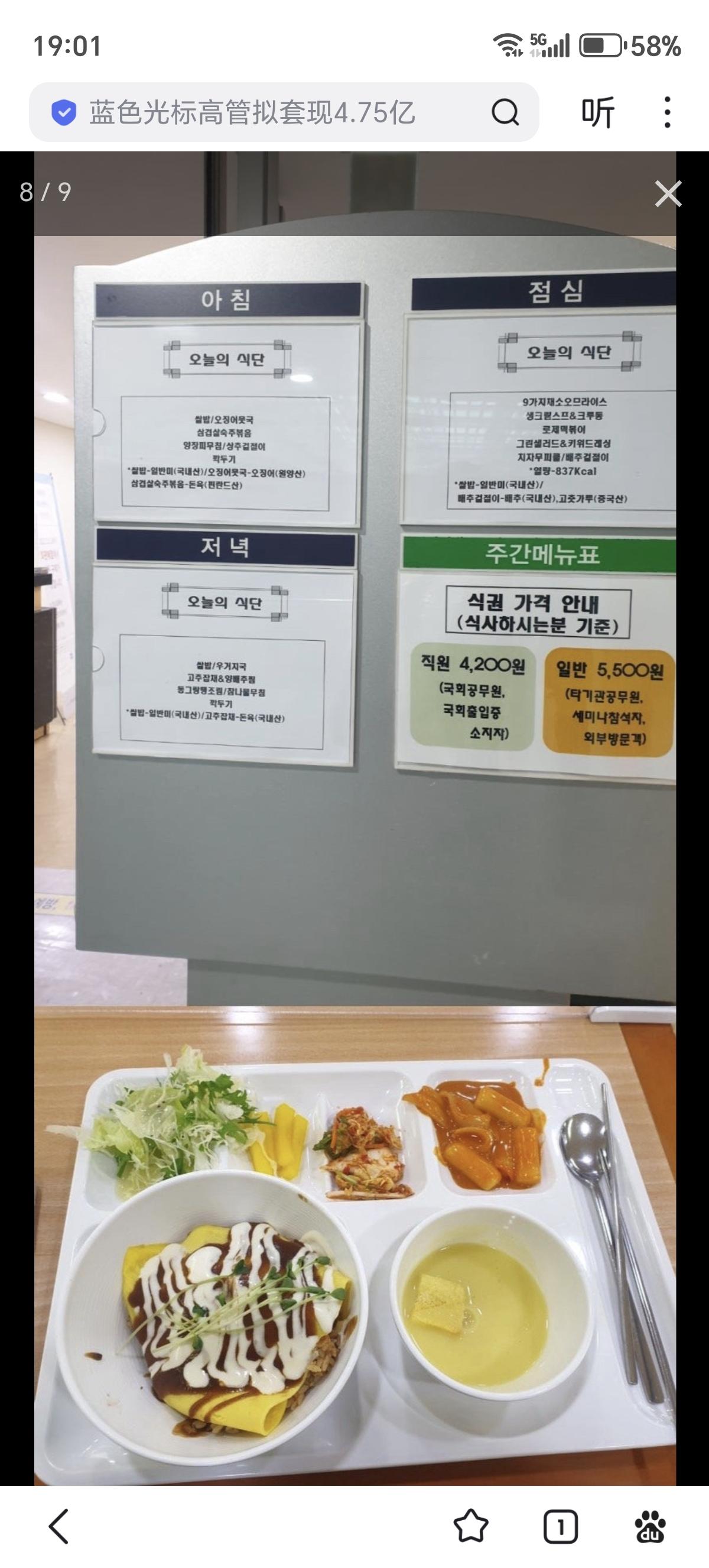 李在明在韩国国会食堂吃饭。韩国国会食堂平时吃的。韩国国会食堂老百姓去参观，预约